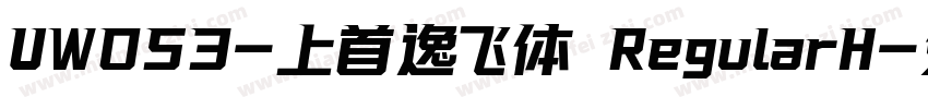UW053-上首逸飞体 RegularH字体转换